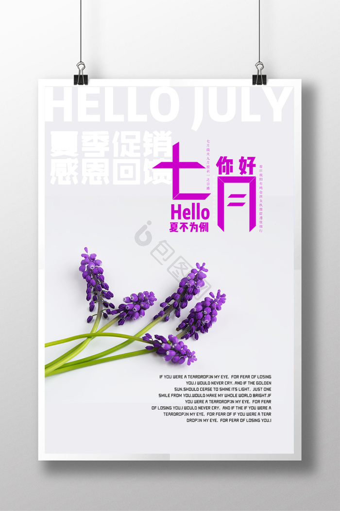 七月图片-七月素材免费下载-包图网