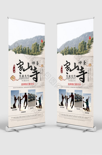 寒山寺中国风旅游宣传展架图片