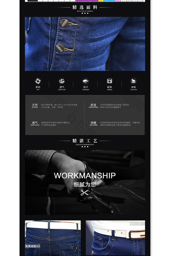 淘宝男装男裤牛仔裤简约时尚详情页
