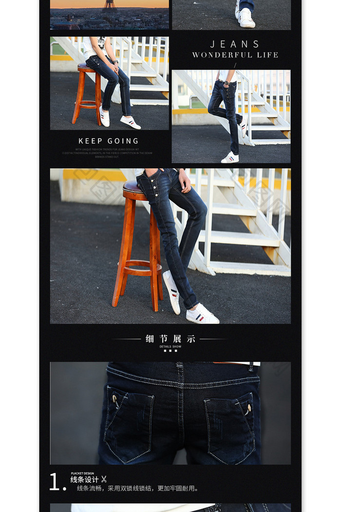 淘宝男装男裤牛仔裤简约时尚详情页