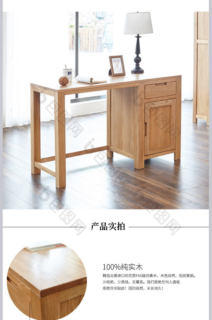 家具实木书桌详情页