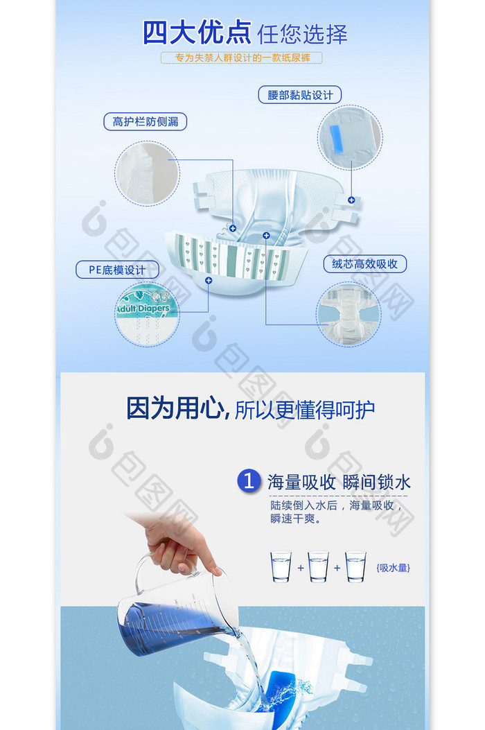 淘宝天猫纸尿裤详情页尿不湿细节描述模板