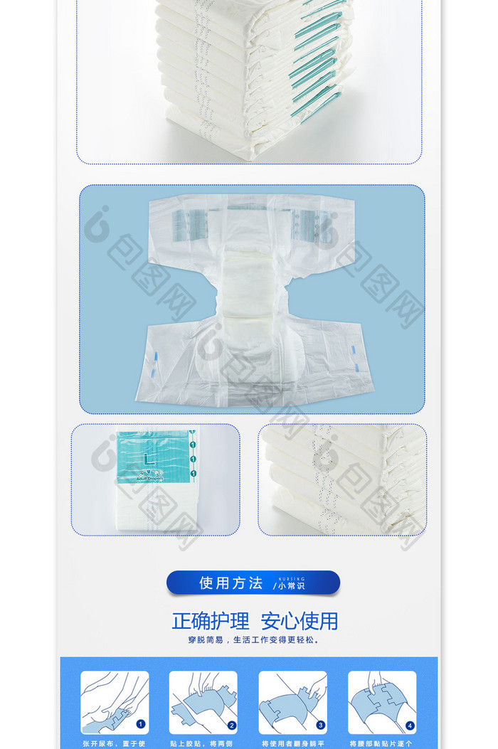 淘宝天猫纸尿裤详情页尿不湿细节描述模板