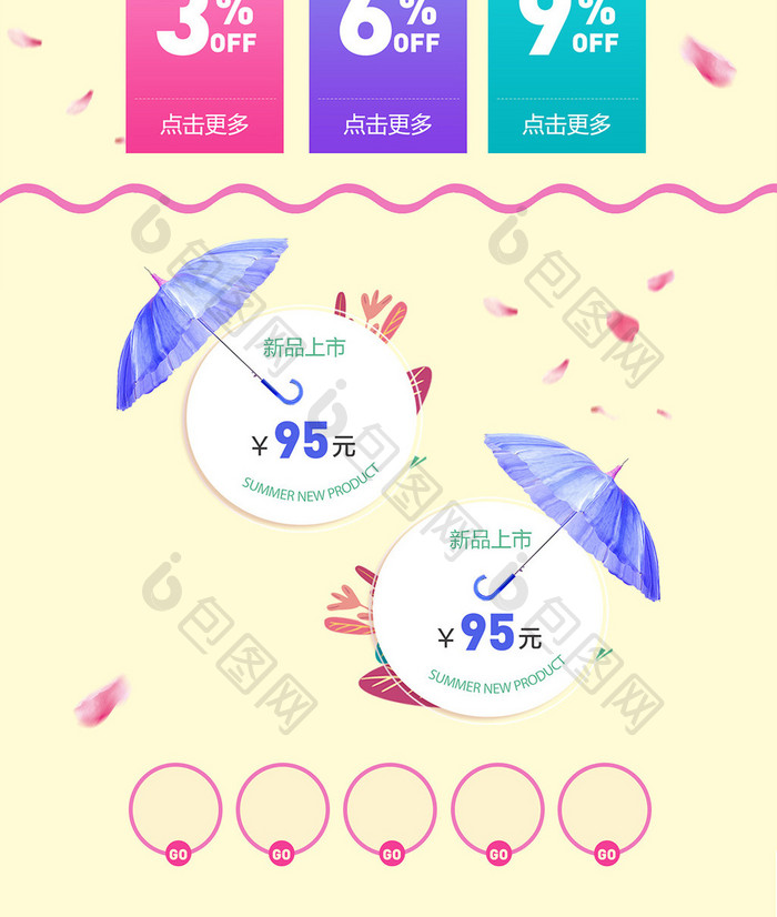 淘宝天猫雨伞粉色蓝色清新太阳伞手机无线