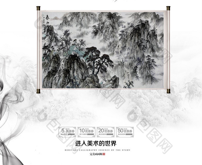 中国风美术宣传海报设计