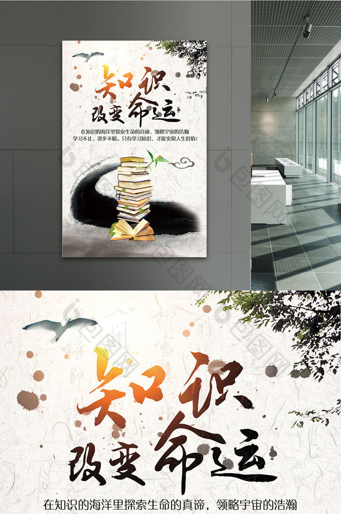 知识改变命运阅读活动展板图片