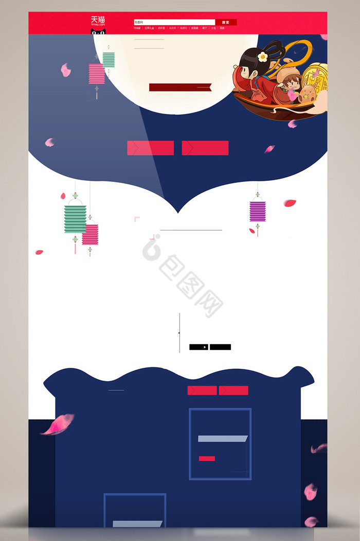 中秋节商城首页模板图片