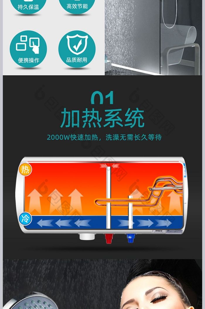 数码家用储水式电热水器高端大气简约详情页
