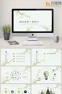 汽车交通旅游城市类动态清新PPT模板