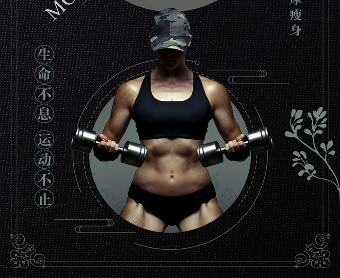 身材图片魔鬼身材健身图片相似减肥海报图片推荐炫酷健身型动完美身材