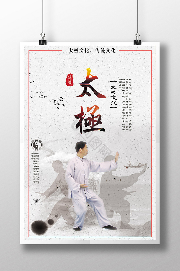 太极背景-太极背景图片-【包图网】