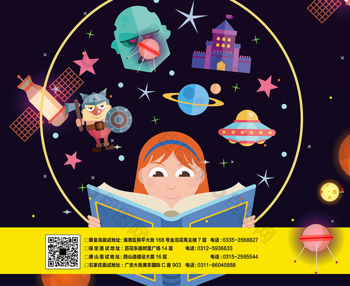 儿童科技馆图片素材免费下载,本次作品主题是广告设计,使用场景是海报