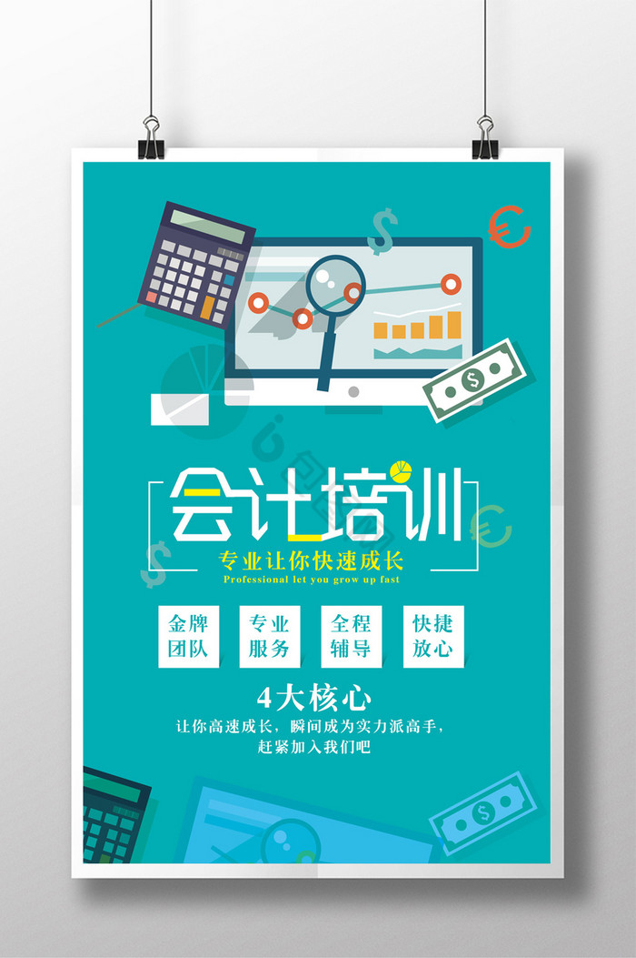 会计工作图片-会计工作素材免费下载-包图网