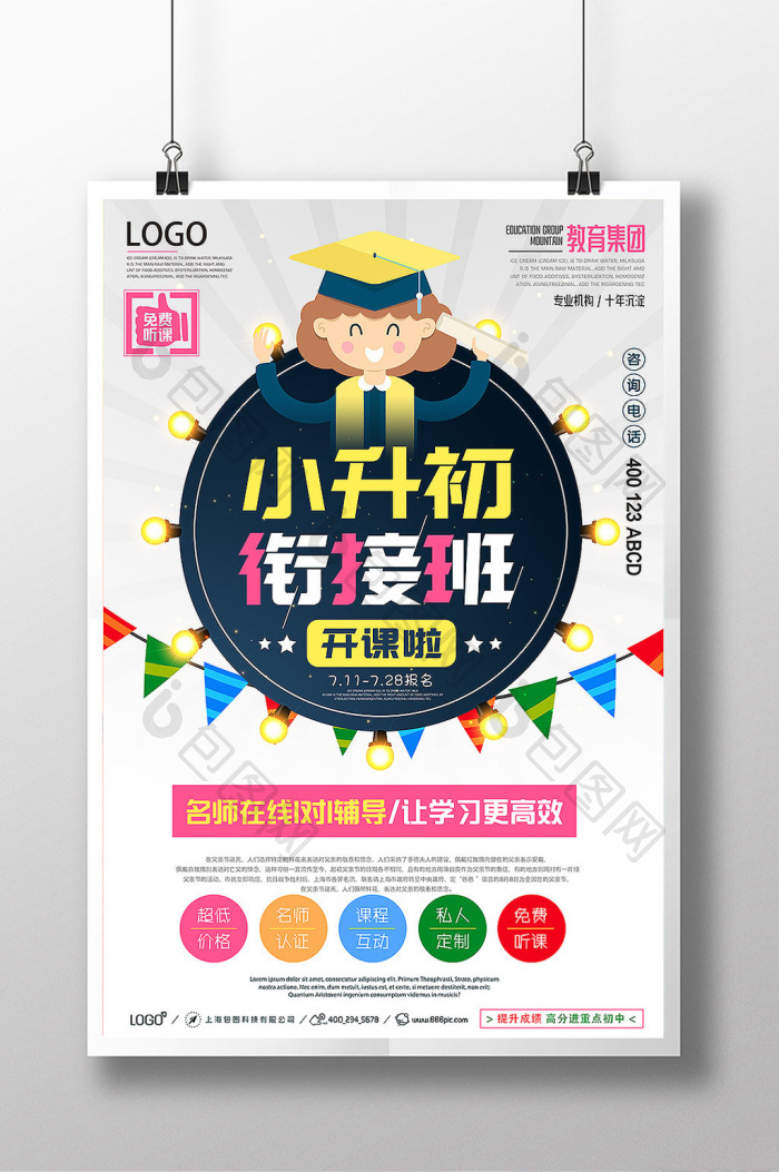 南海区中小学辅导：开启学习新篇章