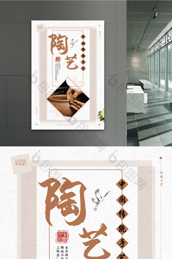 陶艺中国传统文化海报
