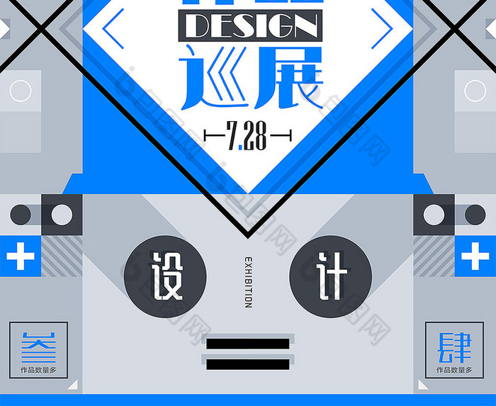 图形几何毕业展毕业作品集展板图片