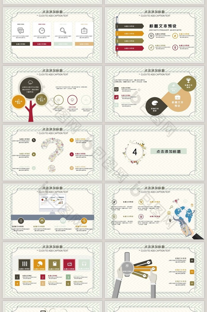 日系和风工作汇报通用PPT模板