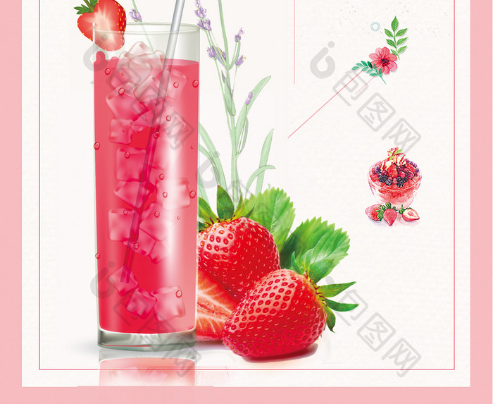 草莓冰霜夏天饮料