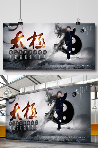 中国传统文化太极文化海报图片