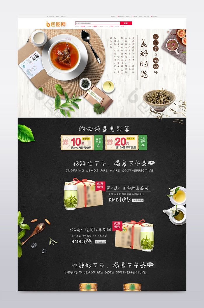 夏季茶叶中国风图片