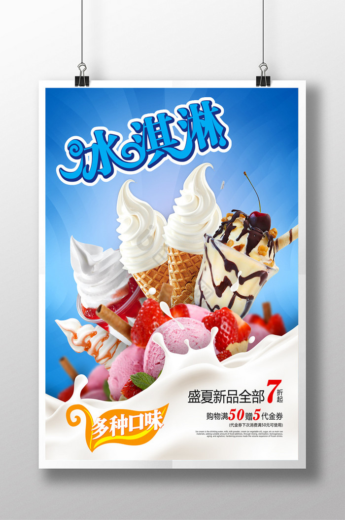 当前位置:>包图网>冰凉夏季> 冰凉夏季大暑手机海报下载精选386个冰凉