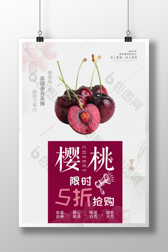樱桃素材樱桃文化樱桃展板图片