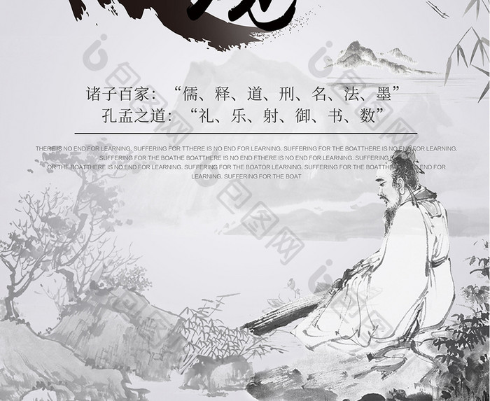 图说价值观中国风广告海报