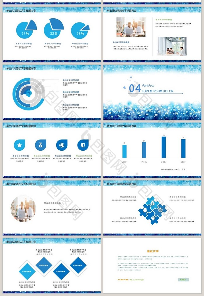 时尚淡雅鲜花蓝色小清新商务汇报PPT
