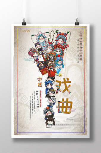 中国戏曲卡通戏曲风格中国戏剧京剧国粹文化图片