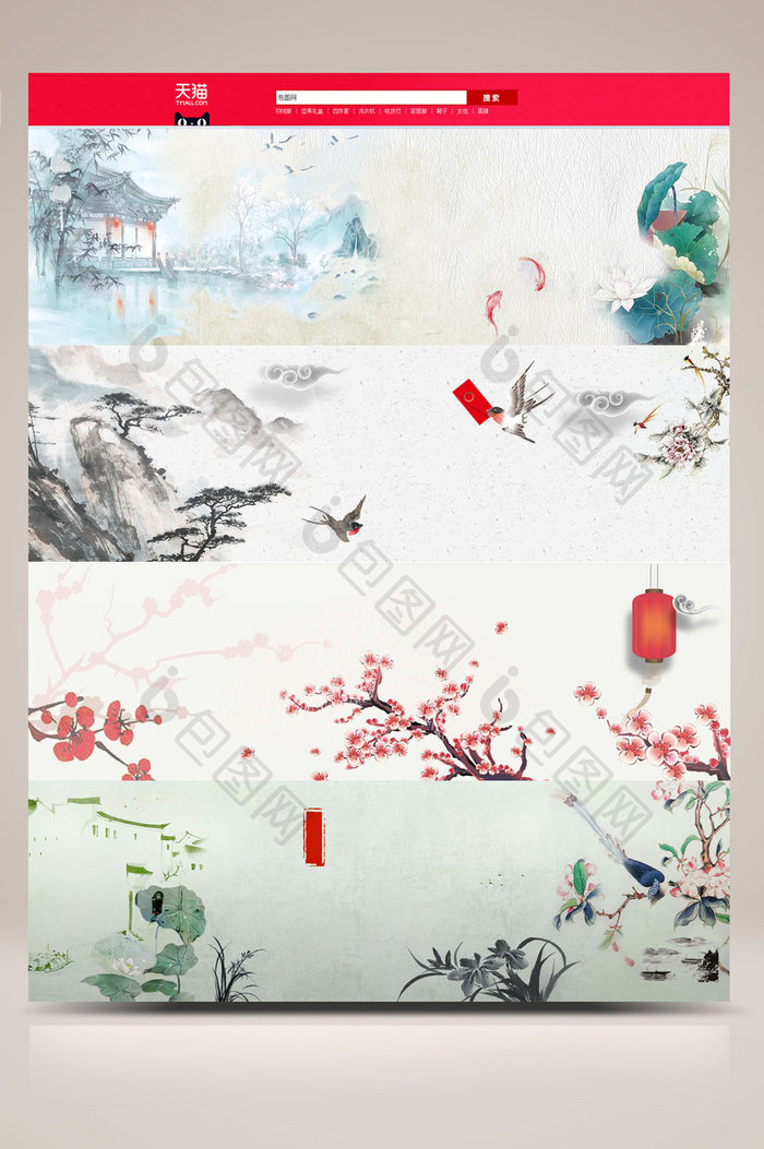 复古风中国意境手绘山水banner背景