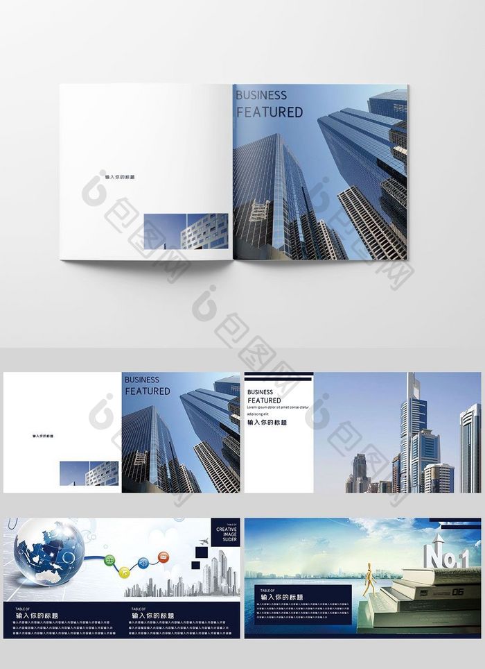 蓝色简约大气风格企业画册设计