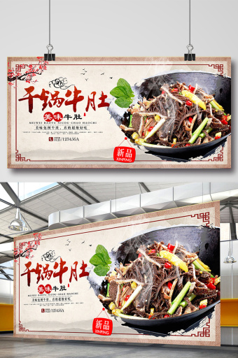 牛肚图片