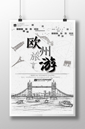 黑白手绘欧洲游复古创意海报