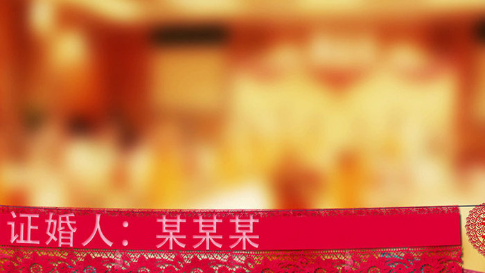 中国风传统婚礼剪纸字幕条AE模板