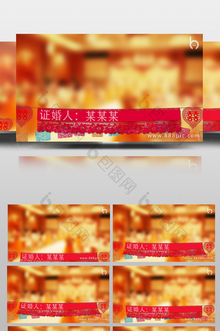 中国风传统婚礼剪纸字幕条AE模板