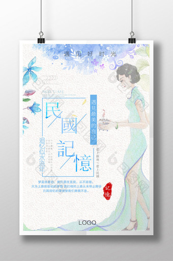 民国记忆文艺范中国风复古海报图片