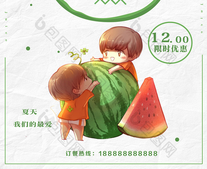清新夏日酷饮西瓜汁饮料海报