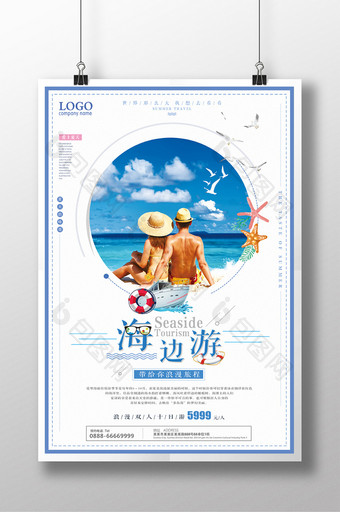 简约日系文艺小清新夏日旅游海边游蜜月海报图片