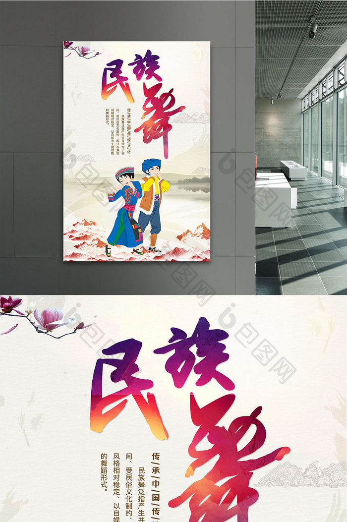 中国风海报 公益文化海报