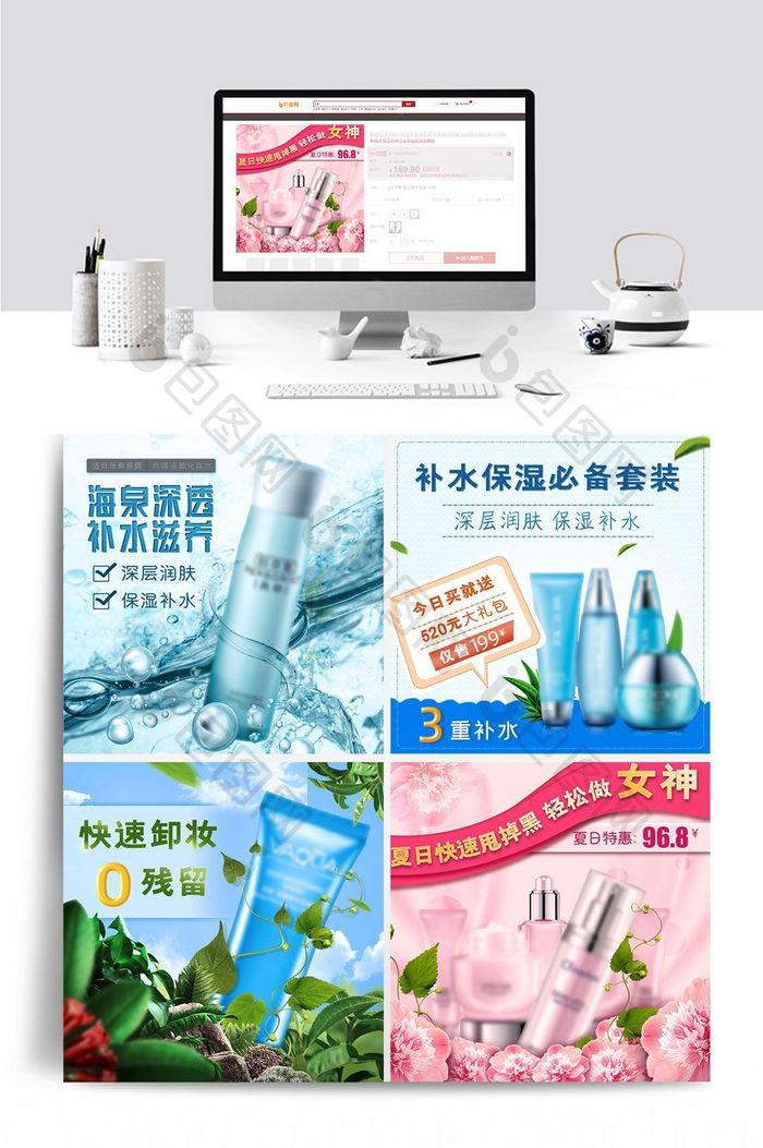 护肤品化妆品直通陈图