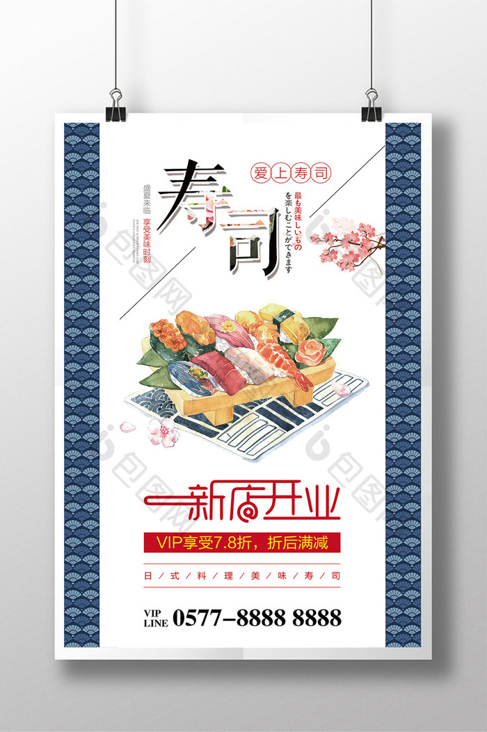 料理日本料理促销招贴料理店海报图片