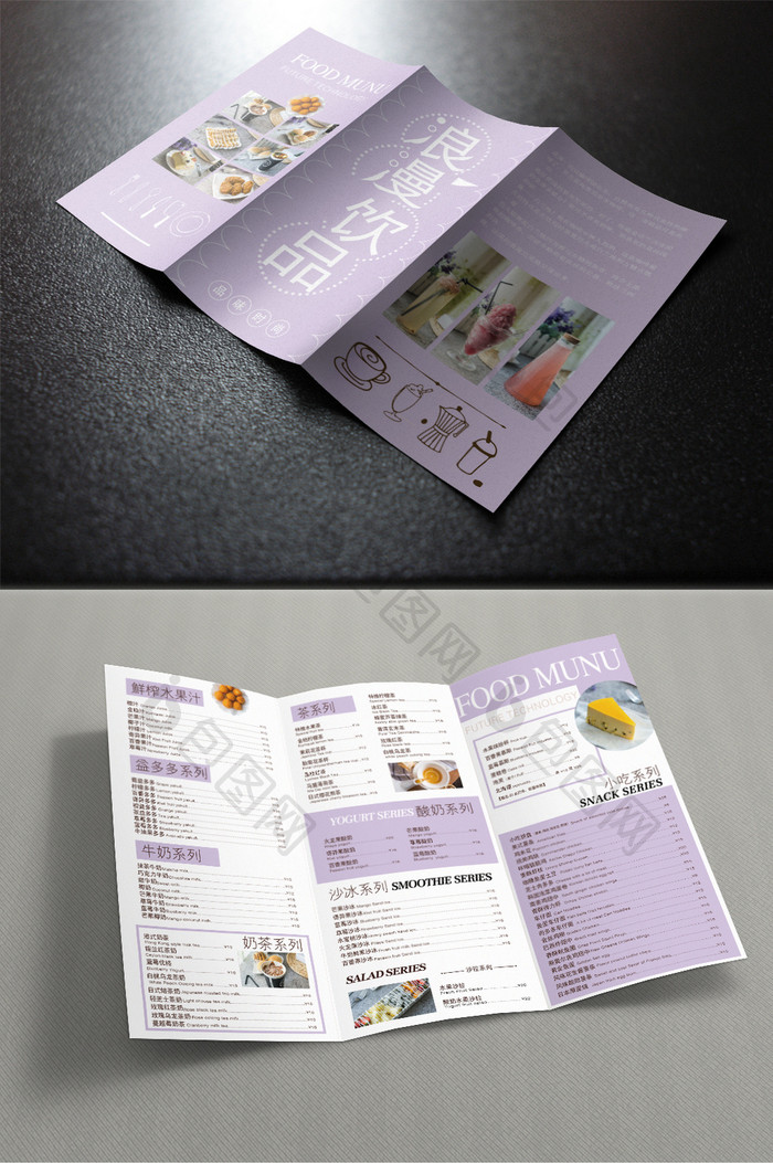 浅紫色餐厅饮品菜单三折页
