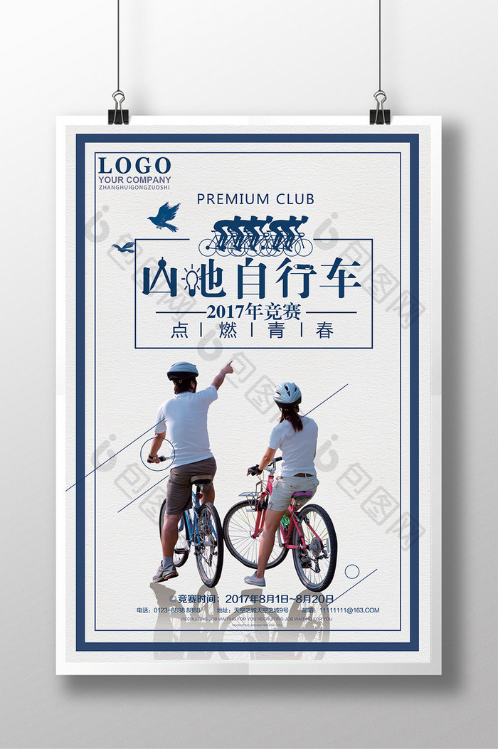 山地自行车竞赛海报素材