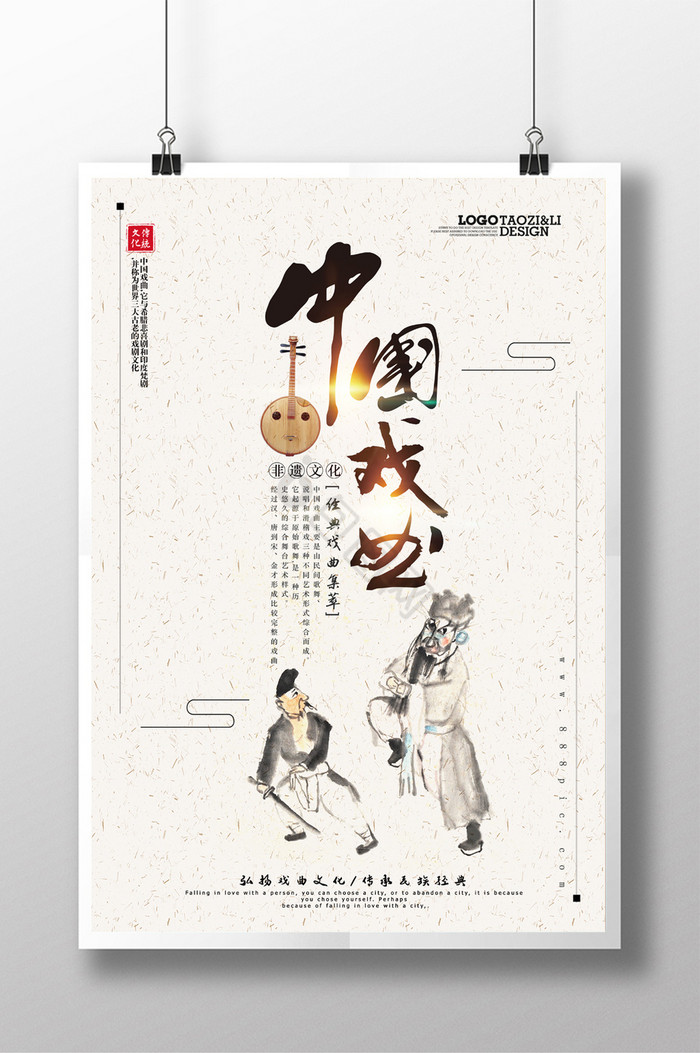 中国戏曲中国文化免费图片