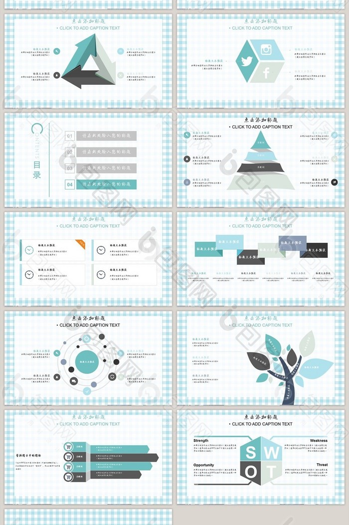 淡蓝格子简约清新通用PPT模板