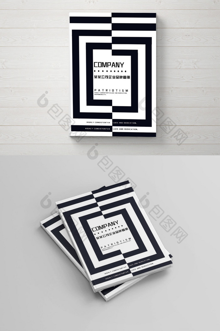 几何简约黑白风格企业品牌画册封面设计