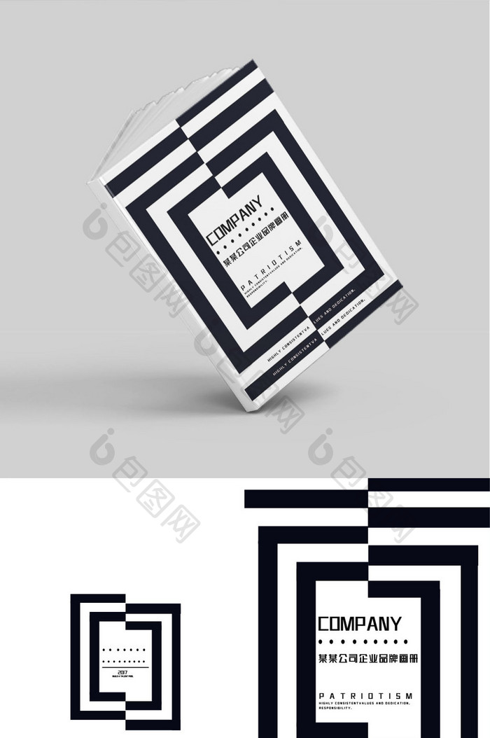 几何简约黑白风格企业品牌画册封面设计