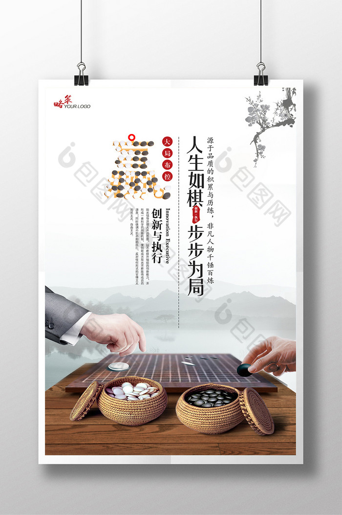 五子棋下棋围棋图图片