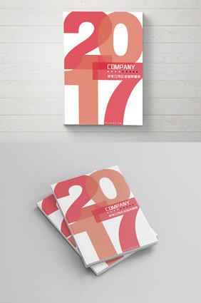 叠加元素数字重叠企业宣传品牌画册封面设计