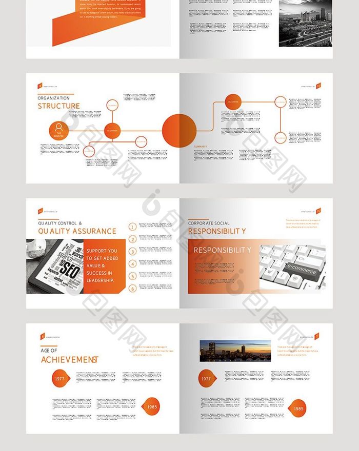 橙色时尚高端的企业画册设计